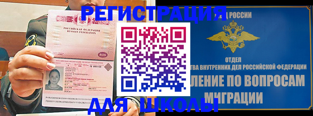 прописка иностранных граждан в Туапсе